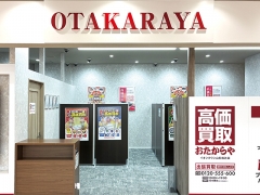 買取専門店　おたからや　イオンタウン山科椥辻店