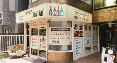 お酒買取ジョイラボ大阪心斎橋店