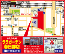 東武アーバンパークライン 東武スカイツリーライン 春日部駅西口徒歩4分