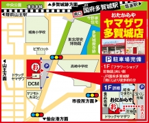 JR国府多賀城駅「南口」より徒歩約6分