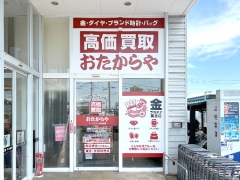 おたからやでは毎週お得なキャンペーンを実施中!