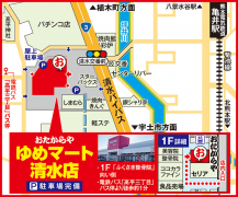電鉄バス「高平三丁目」バス停より徒歩約1分