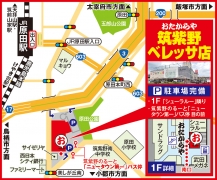 西鉄バス「ニュータウン第一」バス停 目の前