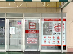 おたからやでは毎週お得なキャンペーンを実施中!