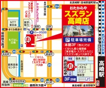 ぐるりん都心循環線「東京電力・スズラン入口」「スズラン前」バス停すぐ