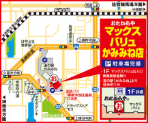 道の駅「かみみね」より徒歩約1分