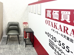 買取専門店おたからやイオンモール天童店　待合ブース
