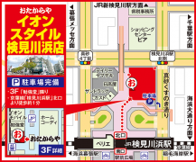 京葉線「検見川浜駅」北口より徒歩約1分