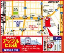 各路線バス「アップルヒル前」バス停すぐ