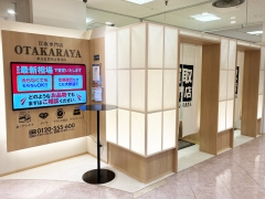 おたからやでは毎週お得なキャンペーンを実施中!