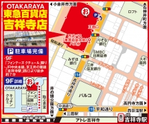 JR中央本線、京王井の頭線「吉祥寺駅」西口より徒歩約7分