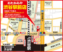 JR「渋谷駅」宮益坂口、各線「B7出口」より徒歩1分