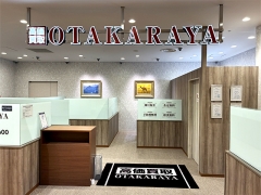 買取専門店　おたからや　京成百貨店
