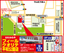名古屋市バス「光ケ丘」バス停から徒歩約3分