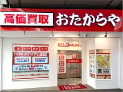 他社を圧倒する高額査定!買取専門店おたからや神戸三宮店!
