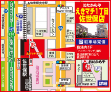 佐世保駅「東口」より徒歩約1分