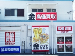 おたからやでは毎週お得なキャンペーンを実施中!