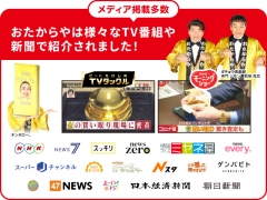 様々なTV番組に取材いただいております!