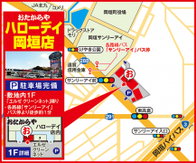 各路線「サンリーアイ」バス停より徒歩約1分