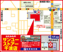 関東鉄道バス「千波」バス停より徒歩約5分
