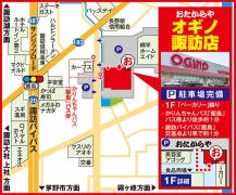 かりんちゃんバス「飯島」バス停１分 諏訪バイパス「飯島」交差点車で1分