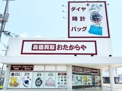 おたからやでは毎週お得なキャンペーンを実施中!