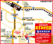 外房線「土気駅」から車で約5分 京成バス「土気高校南」バス停徒歩約1分