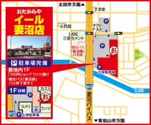 朝日バス「妻沼南」バス停下車すぐ