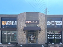 他社を圧倒する高額査定!買取専門店おたからや伏見店