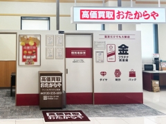 おたからやでは毎週お得なキャンペーンを実施中!