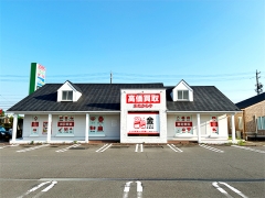 他社を圧倒する高額査定!買取専門店おたからや稲沢ハーモニーランド店