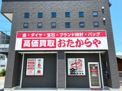 おたからやでは毎週お得なキャンペーンを実施中！