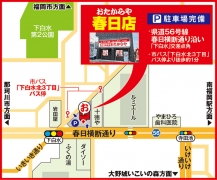 市バス「下白水北3丁目」バス停徒歩1分 県道56号線「下白水」交差点角