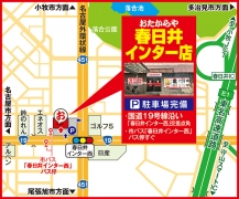 「春日井インター西」バス停すぐ 国道19号「春日井インター西」交差点角