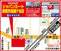 京成松戸線「北初富駅」徒歩約4分 市バス「北初富駅」 バス停徒歩約6分