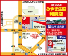 宮城交通「利府役場前」バス停より徒歩約1分
