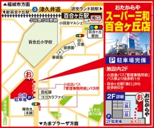 小田急バス「管理事務所前」バス停約1分 百合ヶ丘駅「南口」から約6分