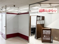 買取専門店　おたからや　スーパー三和百合ヶ丘店