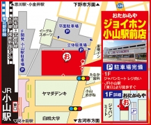 JR小山駅「東口」より徒歩すぐ