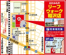 市営バス「リーフウォーク稲沢」バス停 下車すぐ
