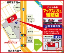 沿岸バス「南町４丁目」バス停より徒歩約4分