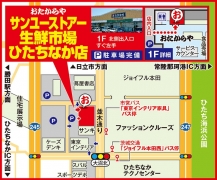 市バス「東京インテリア家具」・ 茨城交通「ジョイフル本田西」バス停5分