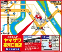 JR左沢駅から車で約3分 JR柴橋駅から車で約3分