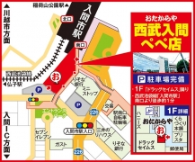 西武池袋線「入間市駅」南口より徒歩約1分