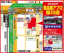 大阪メトロ「桜川駅」4番出入口より徒歩約3分