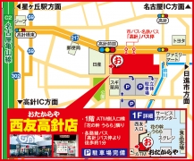 各路線バス「高針」バス停より徒歩約1分
