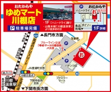山陰本線「川棚温泉駅」より徒歩約6分
