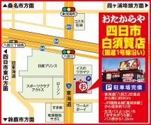 JR関西本線「富田浜駅」から徒歩約10分 
