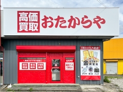 おたからやでは毎週お得なキャンペーンを実施中!