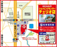 鹿嶋コミュニティバス「チェリオ・イオン」バス停すぐ